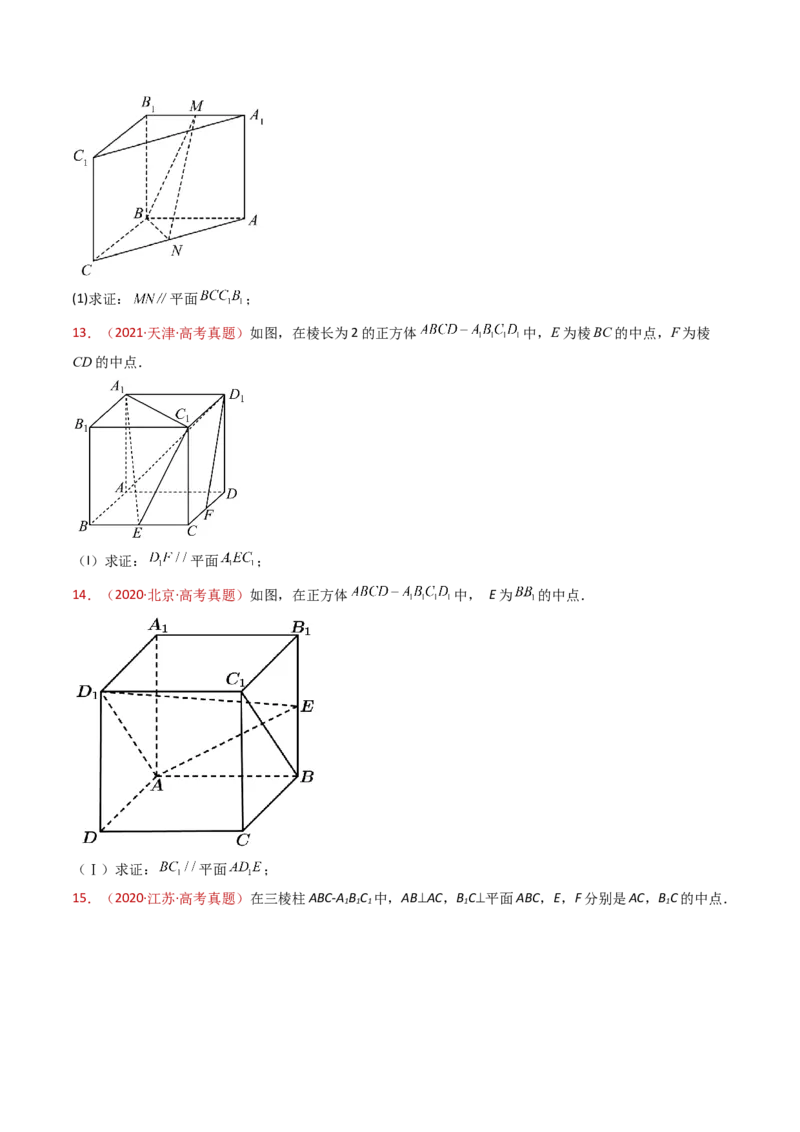 专题21立体几何大题综合（学生卷）-十年（2015-2024）高考真题数学分项汇编（全国通用）_近10年高考真题汇编（必刷）_十年（2015-2024）高考数学真题分类汇编（全国通用）