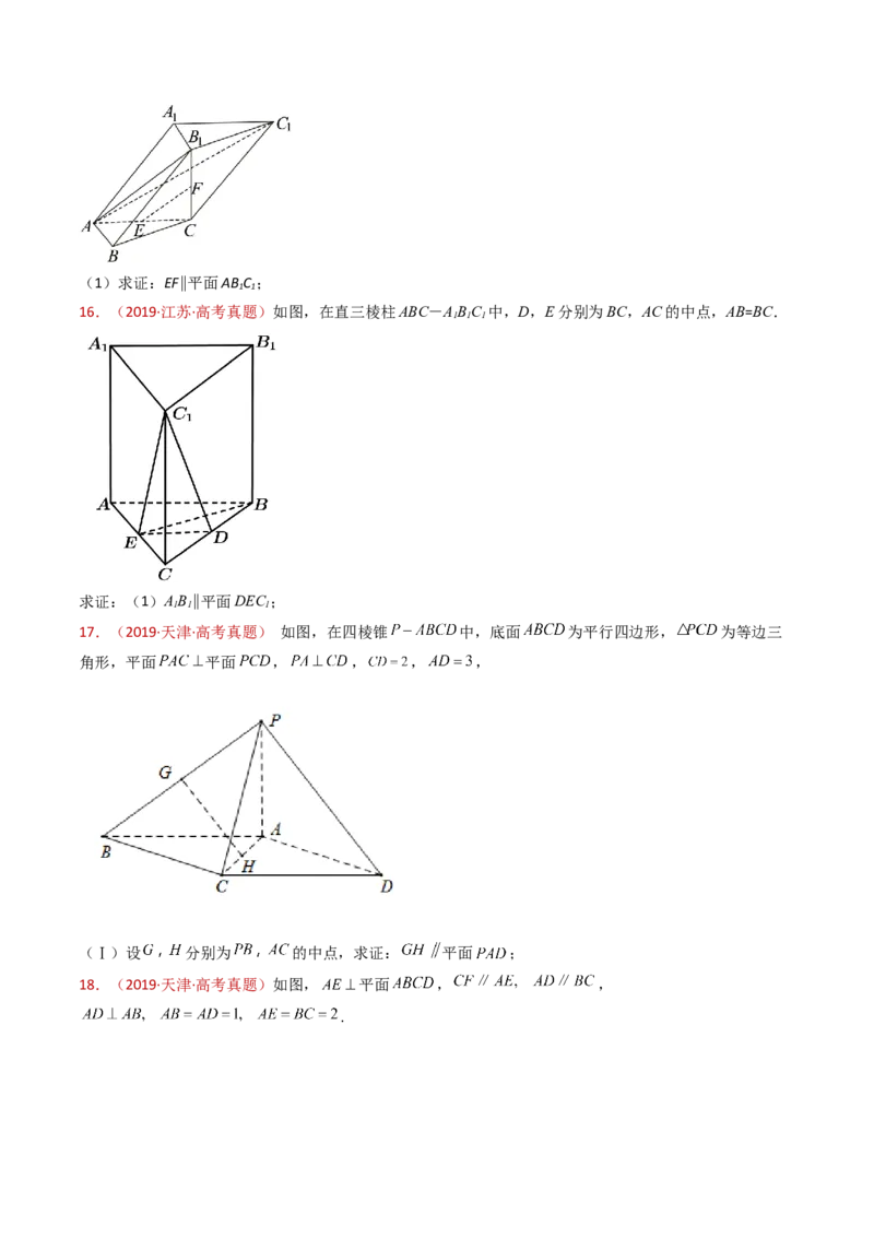 专题21立体几何大题综合（学生卷）-十年（2015-2024）高考真题数学分项汇编（全国通用）_近10年高考真题汇编（必刷）_十年（2015-2024）高考数学真题分类汇编（全国通用）