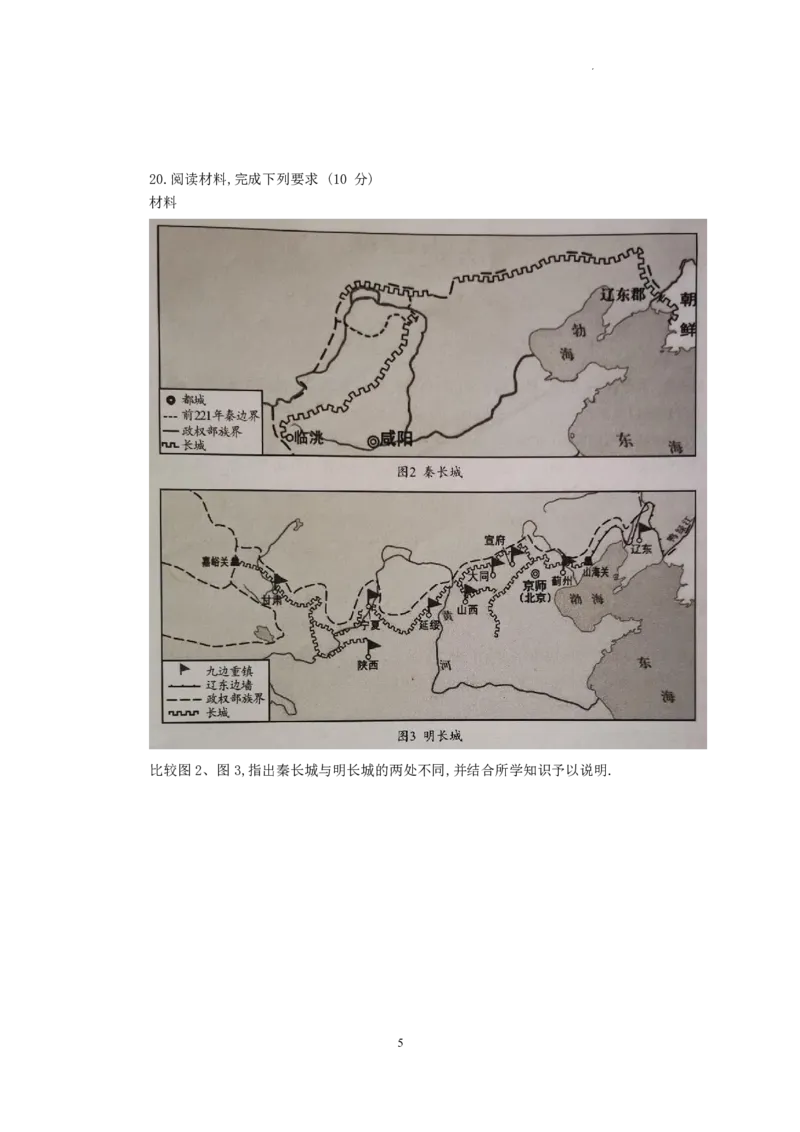 2023届福建省厦门市高三毕业班第二次质量检测丨历史(1)_2024年2月_022月合集_2023届福建省厦门市高三毕业班第二次质量检测全科