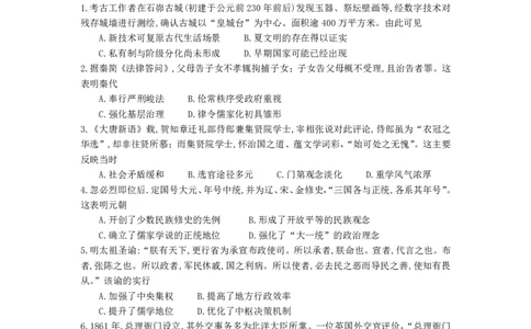 2023届福建省厦门市高三毕业班第二次质量检测丨历史(1)_2024年2月_022月合集_2023届福建省厦门市高三毕业班第二次质量检测全科