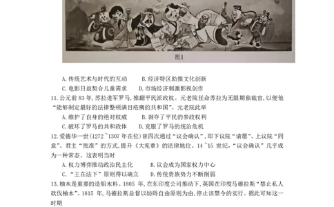 2023届福建省厦门市高三毕业班第二次质量检测丨历史(1)_2024年2月_022月合集_2023届福建省厦门市高三毕业班第二次质量检测全科