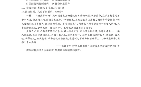 2023届福建省厦门市高三毕业班第二次质量检测丨历史(1)_2024年2月_022月合集_2023届福建省厦门市高三毕业班第二次质量检测全科