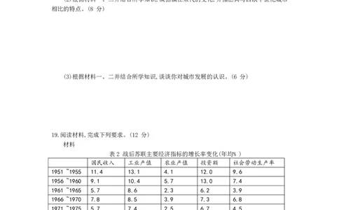 2023届福建省厦门市高三毕业班第二次质量检测丨历史(1)_2024年2月_022月合集_2023届福建省厦门市高三毕业班第二次质量检测全科