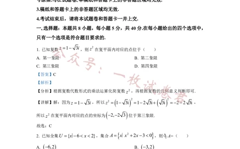 2023年普通高等学校招生全国统一考试&middot;新高考仿真模拟卷数学(四)答案(2)_2024年2月_022月合集_仿真丨新高考2023年普通高等学校招生全国统一考试&middot;新高考仿真模拟卷数学（一至六）