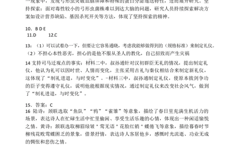 广西南宁市2025届普通高中毕业班第二次适应性测试（二模）语文试题答案_2025年3月_250321广西省南宁市2025届普通高中毕业班第二次适应性测试（全科）