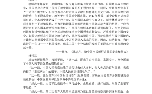河南省六市部分学校联考2024届高三上学期10月阶段性考试历史(1)_2023年10月_01每日更新_28号_2024届河南省六市部分学校联考高三上学期10月阶段性考试