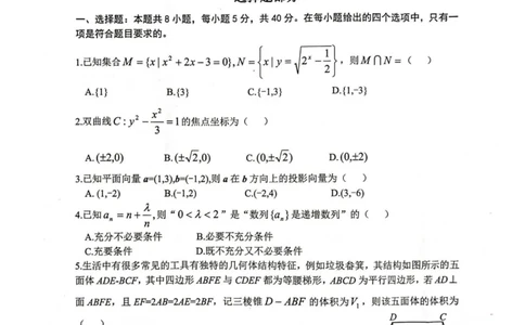 数学卷-2310浙南名校(1)_2023年10月_0210月合集_2024届浙江省浙南名校联盟高三上学期第一次联考_浙江省浙南名校联盟2024届高三上学期第一次联考数学