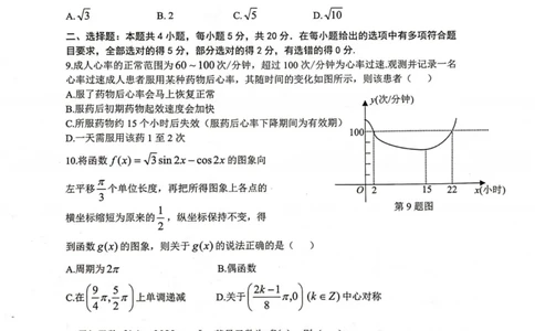 数学卷-2310浙南名校(1)_2023年10月_0210月合集_2024届浙江省浙南名校联盟高三上学期第一次联考_浙江省浙南名校联盟2024届高三上学期第一次联考数学