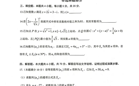 数学卷-2310浙南名校(1)_2023年10月_0210月合集_2024届浙江省浙南名校联盟高三上学期第一次联考_浙江省浙南名校联盟2024届高三上学期第一次联考数学