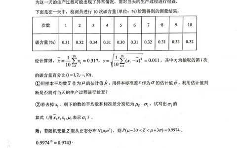 数学卷-2310浙南名校(1)_2023年10月_0210月合集_2024届浙江省浙南名校联盟高三上学期第一次联考_浙江省浙南名校联盟2024届高三上学期第一次联考数学