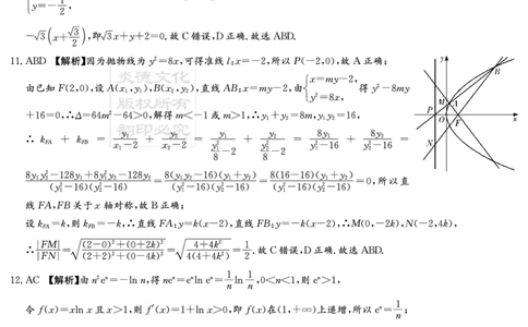 湖南省名校联考联合体2024届高三上学期第二次联考数学答案(1)_2023年9月_029月合集_2024届湖南炎德英才名校联考联合体高三上学期第二次联考