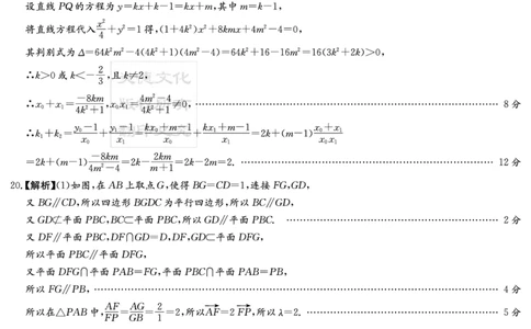 湖南省名校联考联合体2024届高三上学期第二次联考数学答案(1)_2023年9月_029月合集_2024届湖南炎德英才名校联考联合体高三上学期第二次联考