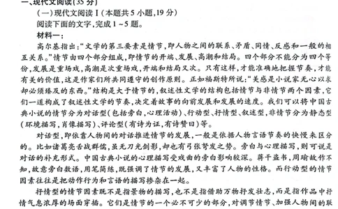 语文_2023年8月_01每日更新_17号_2024届天一大联考顶尖计划高中毕业班第一次考试_天一大联考顶尖计划2024届高中毕业班第一次考试语文