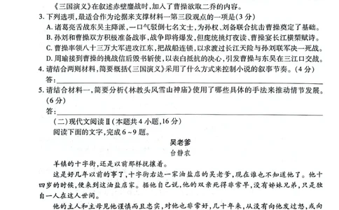 语文_2023年8月_01每日更新_17号_2024届天一大联考顶尖计划高中毕业班第一次考试_天一大联考顶尖计划2024届高中毕业班第一次考试语文