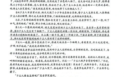 语文_2023年8月_01每日更新_17号_2024届天一大联考顶尖计划高中毕业班第一次考试_天一大联考顶尖计划2024届高中毕业班第一次考试语文