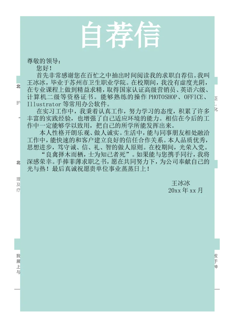 54_10000+PPT模板大礼包_大学生个人简历PPT模板_个人简历-Word版保存下载编辑_四页简历116款