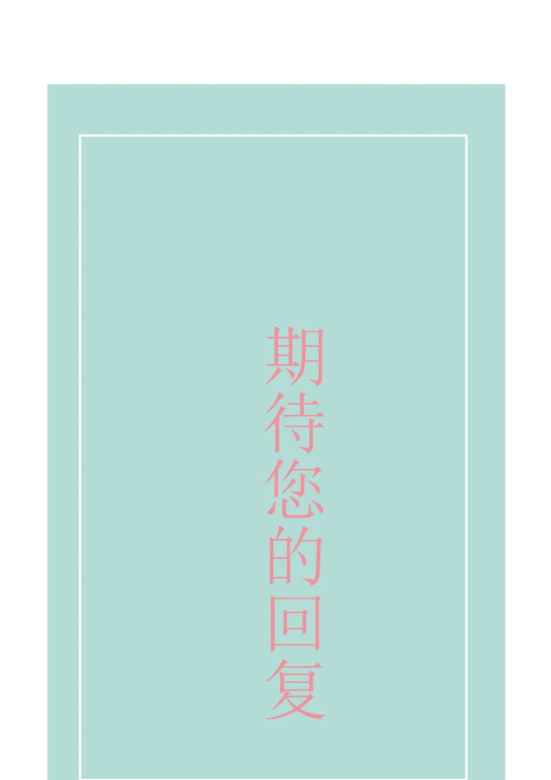 54_10000+PPT模板大礼包_大学生个人简历PPT模板_个人简历-Word版保存下载编辑_四页简历116款