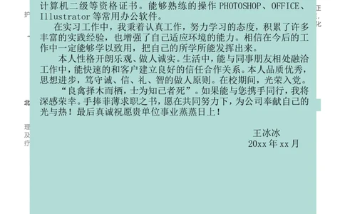 54_10000+PPT模板大礼包_大学生个人简历PPT模板_个人简历-Word版保存下载编辑_四页简历116款