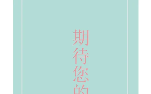 54_10000+PPT模板大礼包_大学生个人简历PPT模板_个人简历-Word版保存下载编辑_四页简历116款