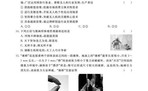 江苏省2024届高三年级第一学期期初学情调研迎考卷-政治_2023年9月_01每日更新_12号_2024届江苏省高三上学期期初学情调研迎考_江苏省2024届高三上学期期初学情调研迎考政治