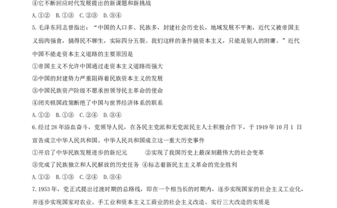 辽宁省名校联盟2022-2023学年高三9月联合考试政治试题(1)_2023年8月_028月合集_2023届辽宁省名校联盟高三上学期9月联考