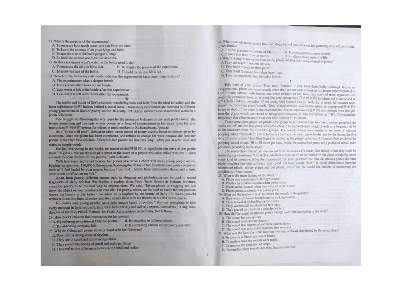 江西省九校联盟2023-2024学年高三上学期8月联合考试英语(1)_2023年8月_028月合集_2024届江西省九校联盟高三上学期8月联合考试（全科）