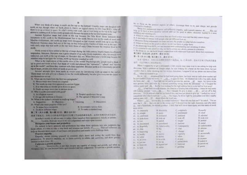 江西省九校联盟2023-2024学年高三上学期8月联合考试英语(1)_2023年8月_028月合集_2024届江西省九校联盟高三上学期8月联合考试（全科）