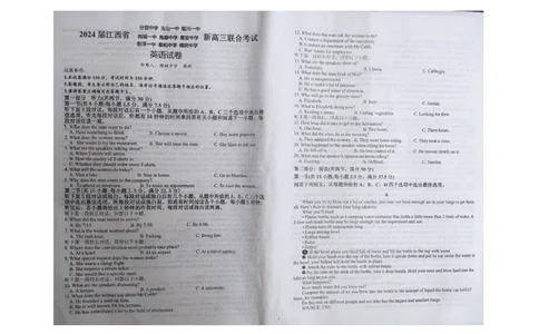 江西省九校联盟2023-2024学年高三上学期8月联合考试英语(1)_2023年8月_028月合集_2024届江西省九校联盟高三上学期8月联合考试（全科）