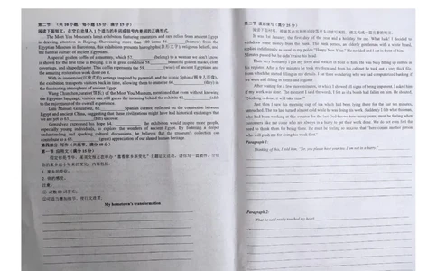 江西省九校联盟2023-2024学年高三上学期8月联合考试英语(1)_2023年8月_028月合集_2024届江西省九校联盟高三上学期8月联合考试（全科）