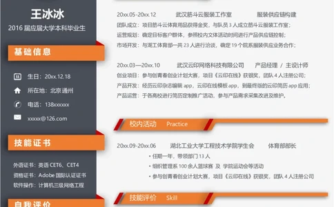 单页190_10000+PPT模板大礼包_大学生个人简历PPT模板_个人简历-Word版保存下载编辑_单页简历326款