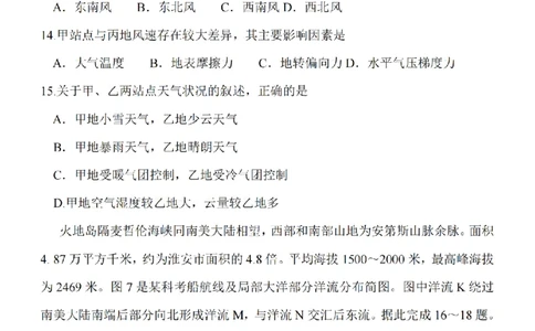 江苏省淮安市五校联盟2024届高三上学期10月学情调查测试地理(1)_2023年10月_0210月合集_2024届江苏省淮安市五校联盟高三上学期10月学情调查测试