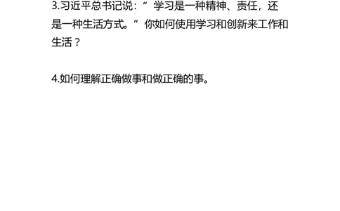 中储粮结构化面试真题_中储粮笔试通关资料_8.中储粮集团面试通关资料
