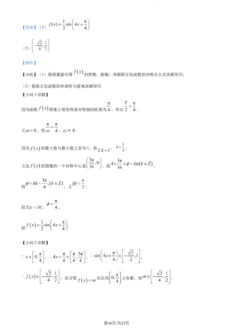 精品解析：重庆市铜梁一中等三校2024届高三上学期10月联考数学试题（解析版）(1)_2023年10月_0210月合集_2024届重庆市铜梁一中等三校高三上学期10月联考