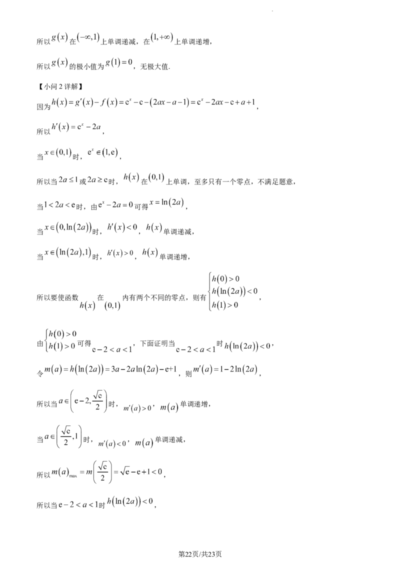 精品解析：重庆市铜梁一中等三校2024届高三上学期10月联考数学试题（解析版）(1)_2023年10月_0210月合集_2024届重庆市铜梁一中等三校高三上学期10月联考