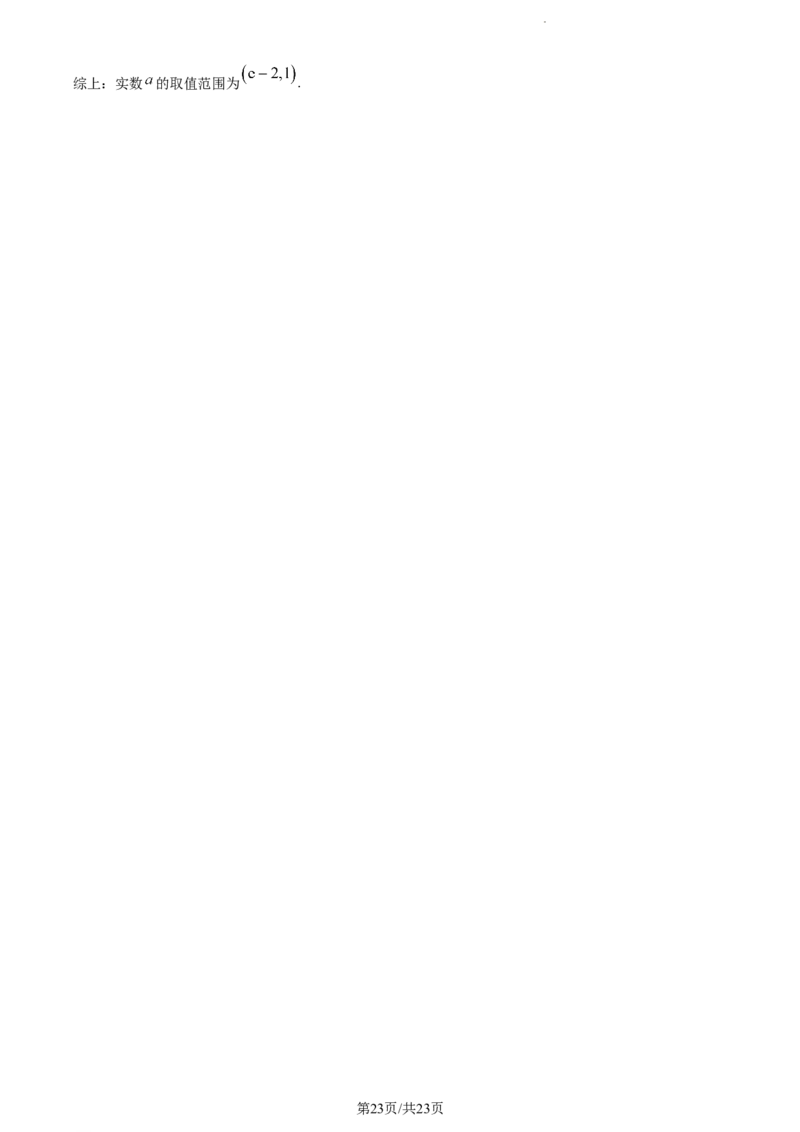 精品解析：重庆市铜梁一中等三校2024届高三上学期10月联考数学试题（解析版）(1)_2023年10月_0210月合集_2024届重庆市铜梁一中等三校高三上学期10月联考