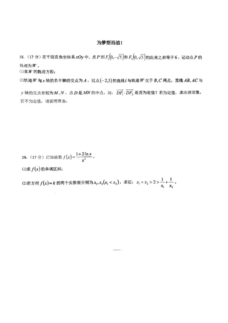 2023-2024学年第二学期晋城一中高三开学考数学试题_2024年3月_013月合集_2024届山西省晋城市第一中学校高三下学期开学考试_山西省晋城市第一中学校2023-2024学年高三下学期开学数学试题