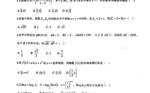 2023-2024学年第二学期晋城一中高三开学考数学试题_2024年3月_013月合集_2024届山西省晋城市第一中学校高三下学期开学考试_山西省晋城市第一中学校2023-2024学年高三下学期开学数学试题
