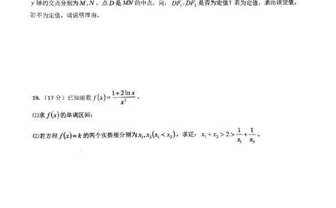 2023-2024学年第二学期晋城一中高三开学考数学试题_2024年3月_013月合集_2024届山西省晋城市第一中学校高三下学期开学考试_山西省晋城市第一中学校2023-2024学年高三下学期开学数学试题