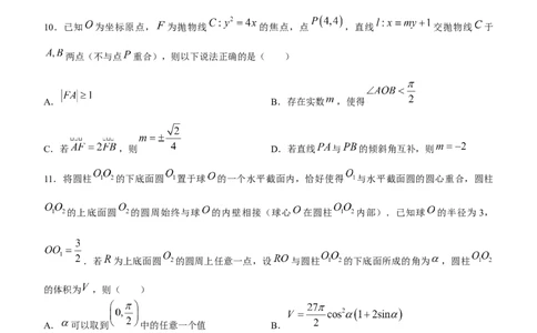 2024届广东省高三&ldquo;百日冲刺&rdquo;联合学业质量监测（一模）数学(1)_2024年2月_022月合集_2024届广东省高三百日冲刺联合学业质量监测