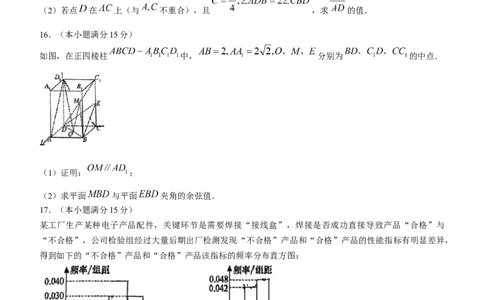 2024届广东省高三&ldquo;百日冲刺&rdquo;联合学业质量监测（一模）数学(1)_2024年2月_022月合集_2024届广东省高三百日冲刺联合学业质量监测