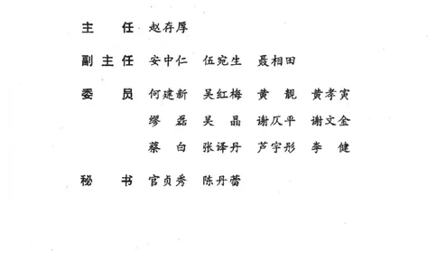 25监理-水利（投资控制）-官方教材_监理工程师_2025监理工程师_2025监理工程师考试教材电子版