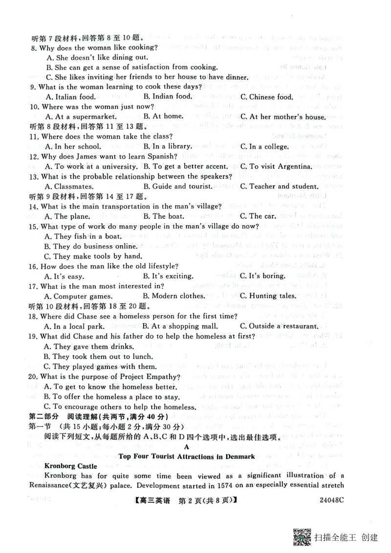 陕西省咸阳市永寿县中学2023-2024学年度高三第一次考试英语(1)_2023年9月_029月合集_2024届陕西省咸阳永寿县中学高三上学期第一次考试