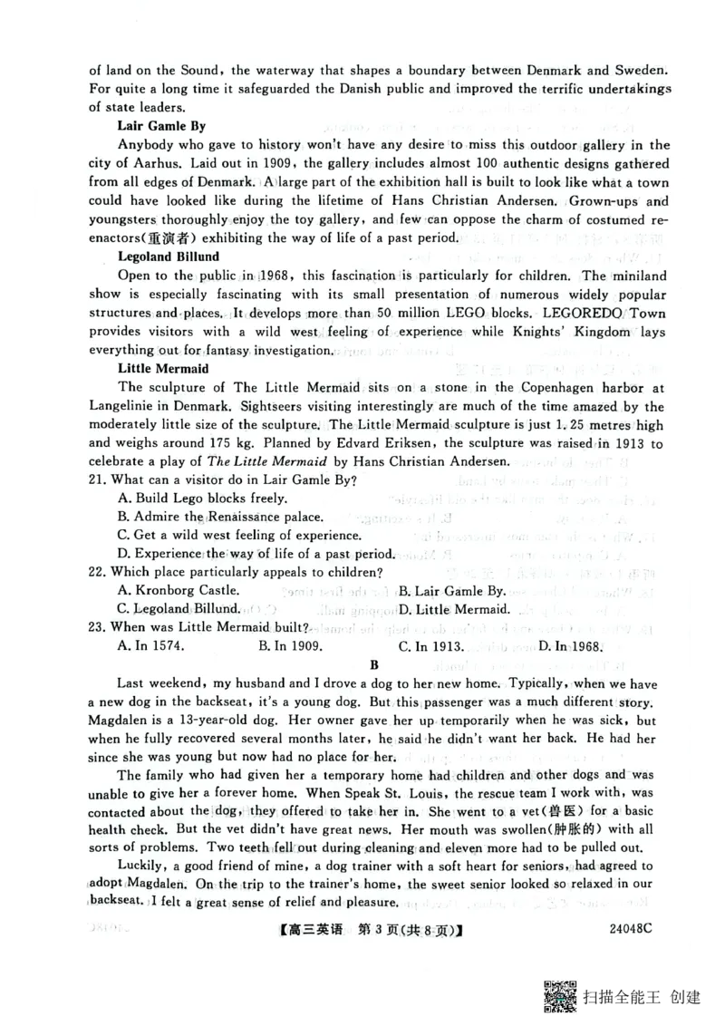 陕西省咸阳市永寿县中学2023-2024学年度高三第一次考试英语(1)_2023年9月_029月合集_2024届陕西省咸阳永寿县中学高三上学期第一次考试
