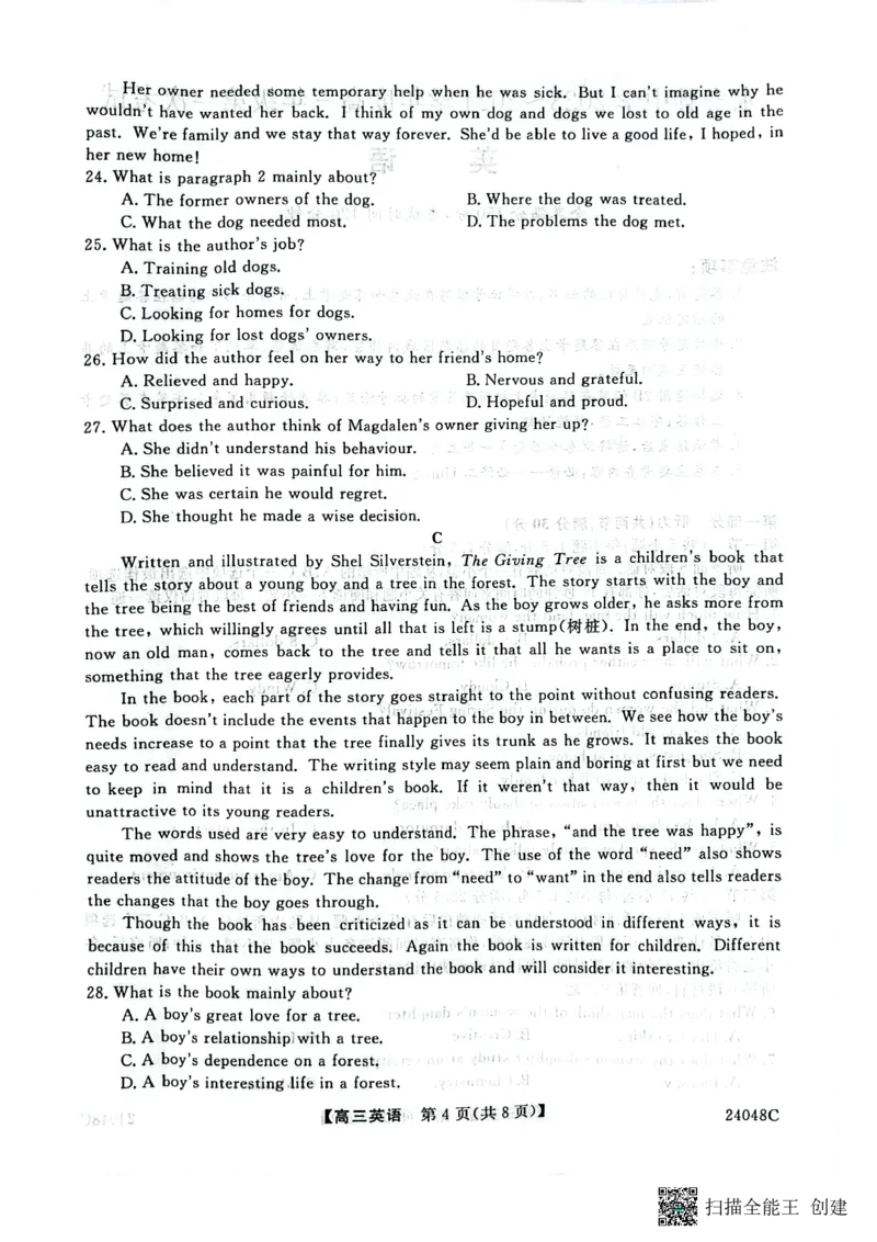 陕西省咸阳市永寿县中学2023-2024学年度高三第一次考试英语(1)_2023年9月_029月合集_2024届陕西省咸阳永寿县中学高三上学期第一次考试