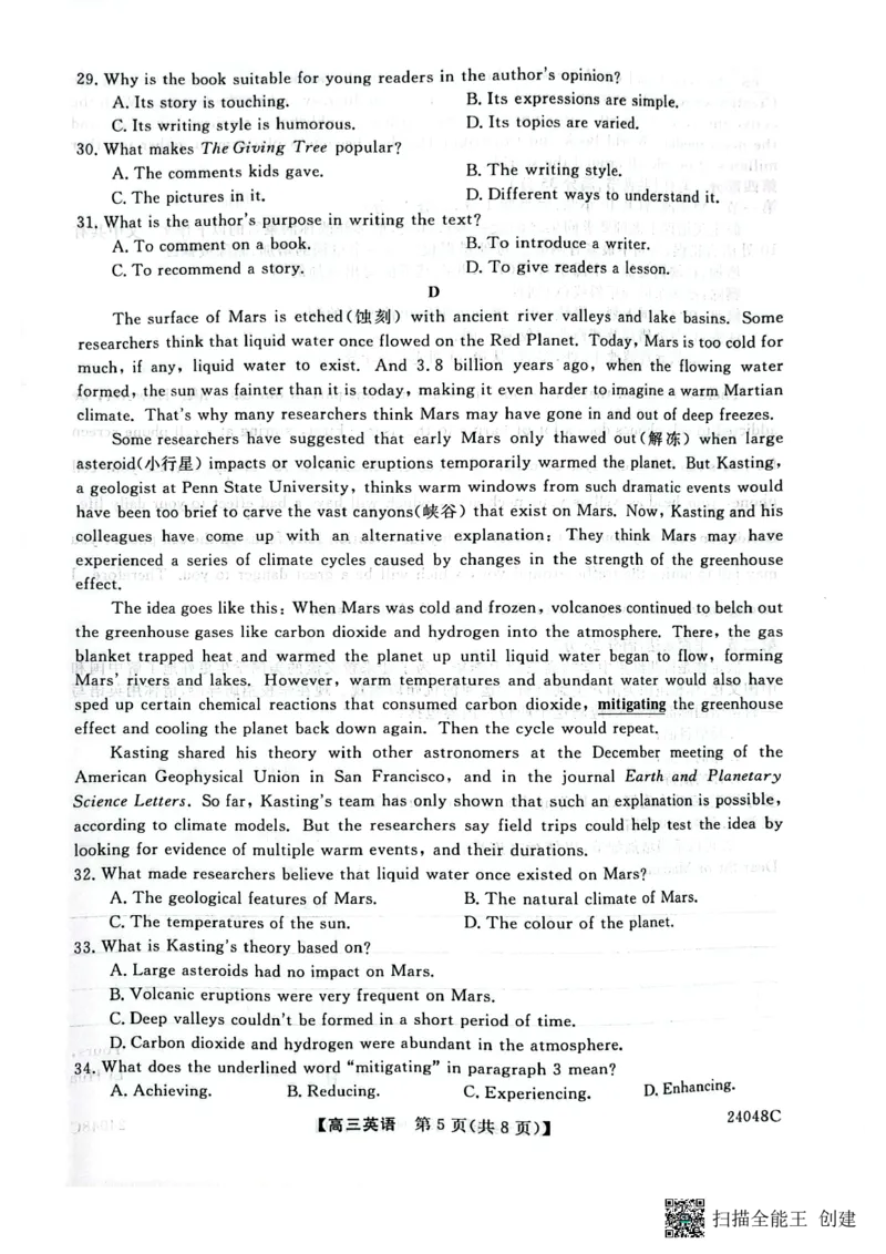 陕西省咸阳市永寿县中学2023-2024学年度高三第一次考试英语(1)_2023年9月_029月合集_2024届陕西省咸阳永寿县中学高三上学期第一次考试