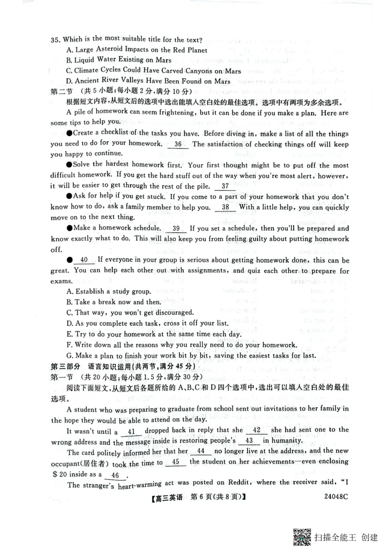 陕西省咸阳市永寿县中学2023-2024学年度高三第一次考试英语(1)_2023年9月_029月合集_2024届陕西省咸阳永寿县中学高三上学期第一次考试