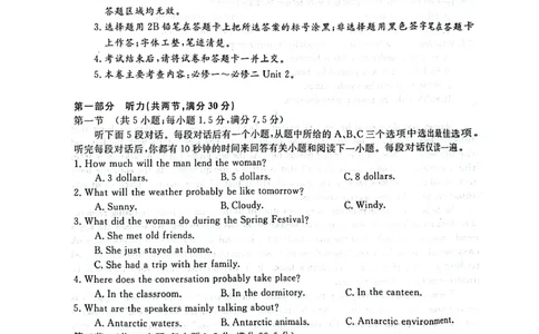 陕西省咸阳市永寿县中学2023-2024学年度高三第一次考试英语(1)_2023年9月_029月合集_2024届陕西省咸阳永寿县中学高三上学期第一次考试