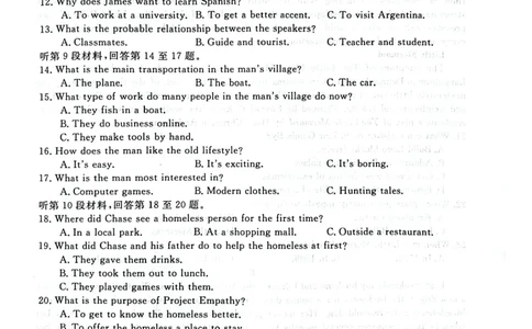 陕西省咸阳市永寿县中学2023-2024学年度高三第一次考试英语(1)_2023年9月_029月合集_2024届陕西省咸阳永寿县中学高三上学期第一次考试