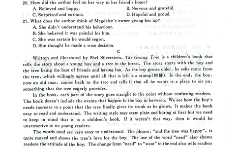 陕西省咸阳市永寿县中学2023-2024学年度高三第一次考试英语(1)_2023年9月_029月合集_2024届陕西省咸阳永寿县中学高三上学期第一次考试