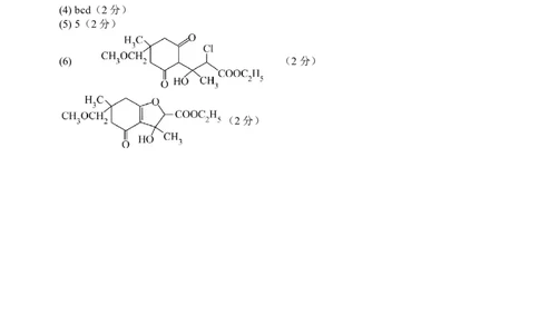 高三化学答案(1)_2023年10月_0210月合集_2024届辽宁省大连市滨城高中联盟高三上学期10月期中考试_辽宁省大连市滨城高中联盟2024届高三上学期10月期中考试化学
